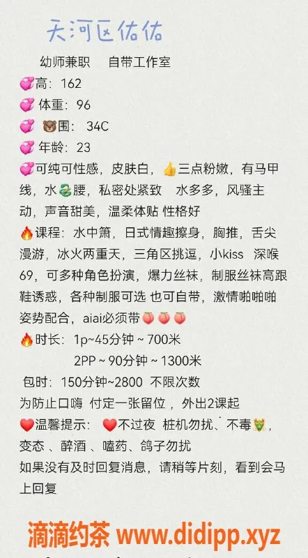 广州楼凤-天河佑佑，700元超值服务，真实视频验证