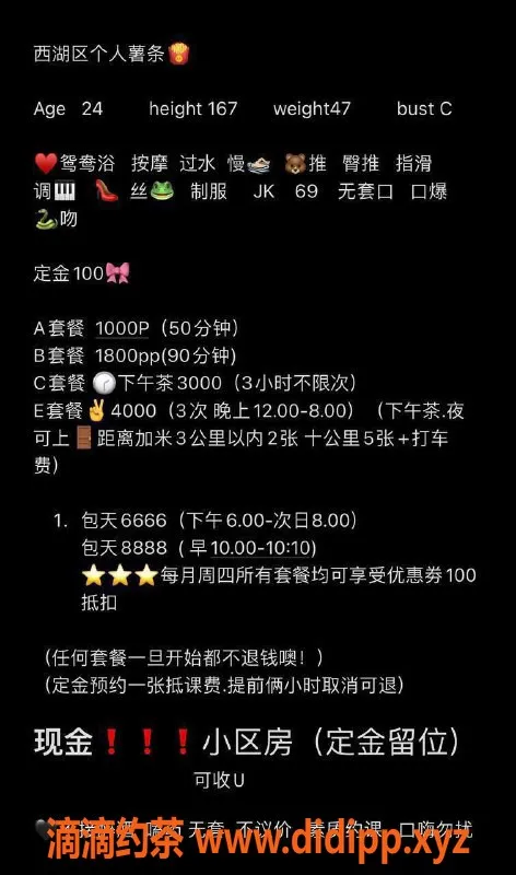 杭州楼凤-西湖薯条，身材适中，服务超赞！