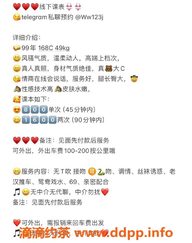 深圳楼凤资源信息,龙华梦琪，800元舌吻与鸳鸯浴服务