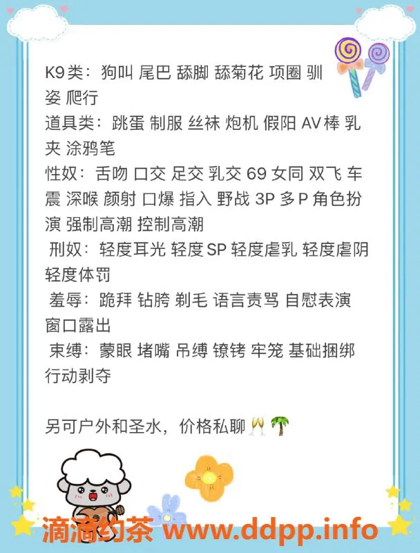 深圳楼凤-深圳福田咩咩酱，3500元2小时服务体验