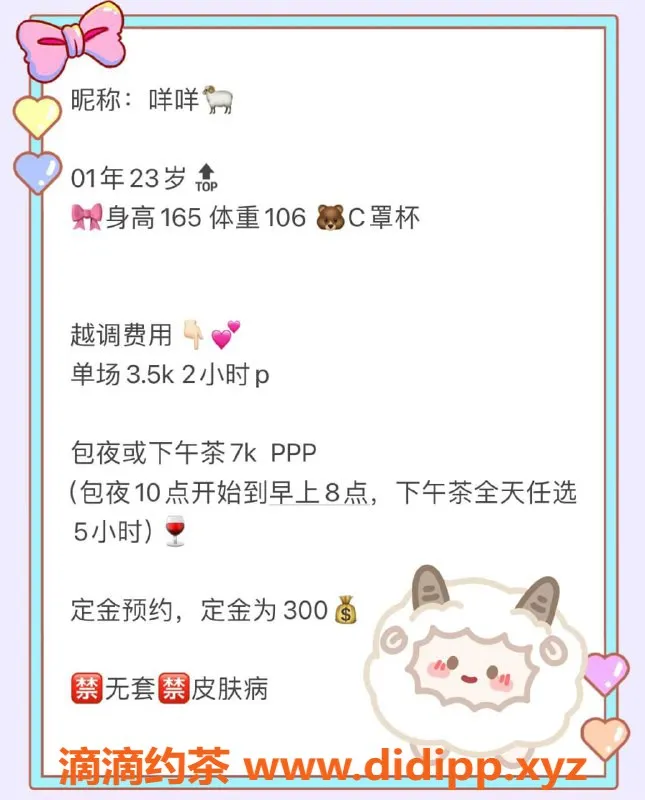 深圳楼凤-深圳福田咩咩酱，3500元2小时服务体验