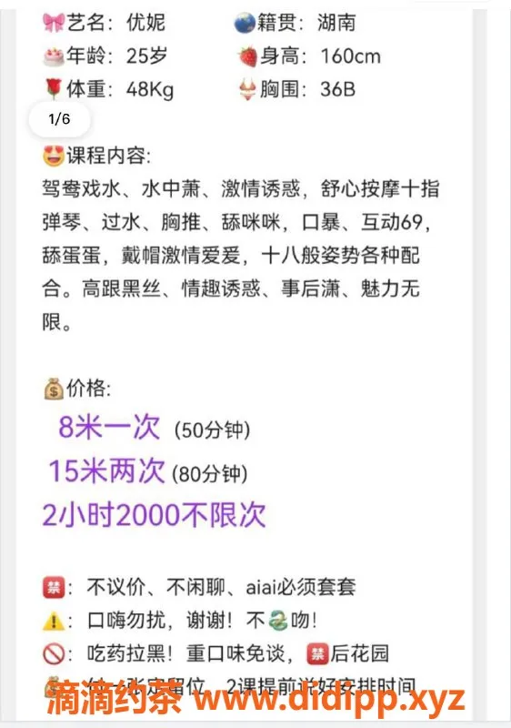 深圳楼凤资源信息,南山优妮，800元口爆69服务，验证视频可看