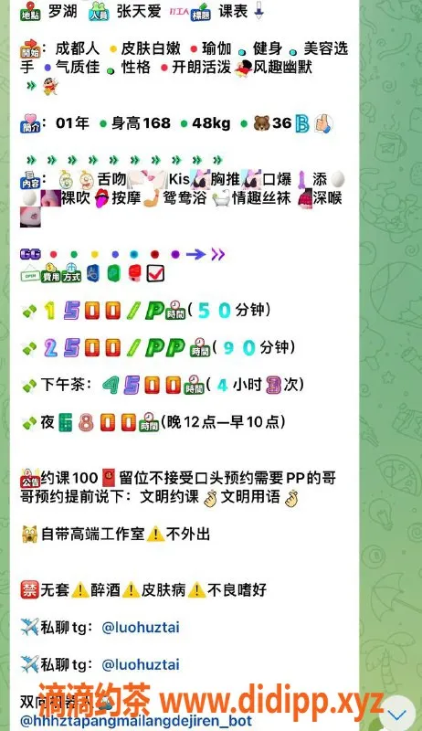 深圳楼凤-罗湖张天爱1500元起 专业服务体验