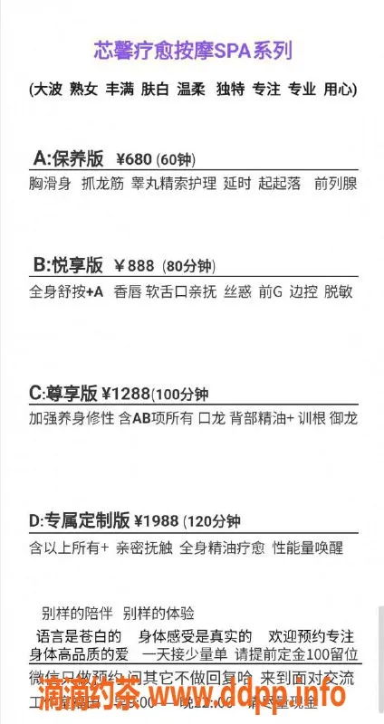 深圳抓龙筋资源信息,福田芯馨，680元/60分钟，专业抓龙筋服务