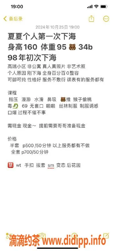 杭州楼凤-萧山夏夏，亲民享受，视频认证