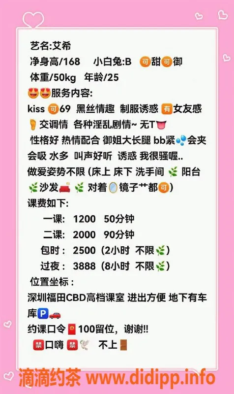 深圳楼凤资源信息,福田区艾希，1200元精品服务等你体验