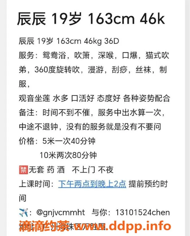 广州楼凤-天河车陂辰辰，500元起，口爆深喉服务