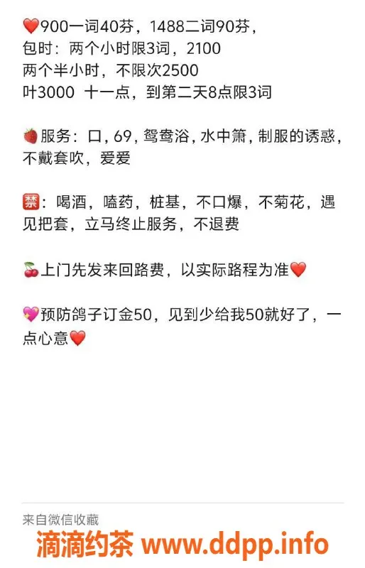 广州楼凤-天河静心，900元尊享服务