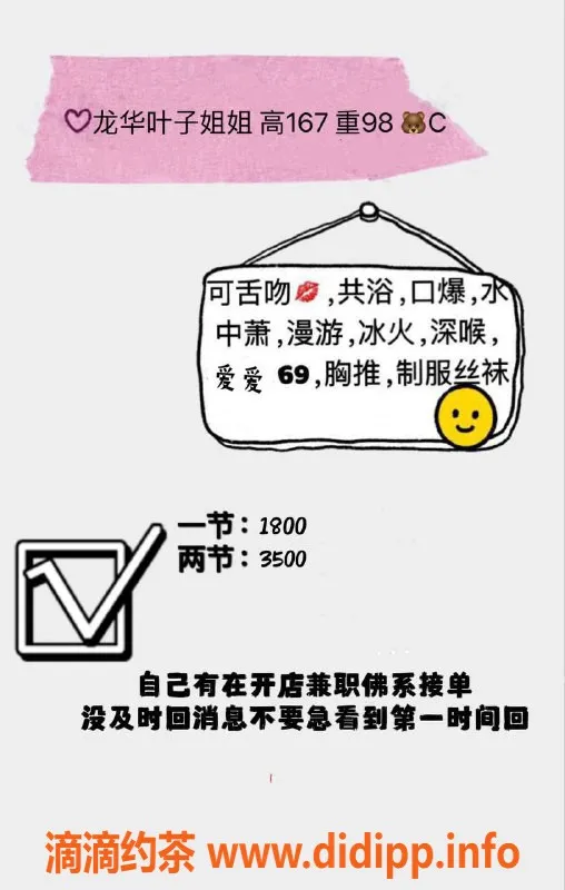 深圳楼凤资源信息,龙华叶子，167cm C罩杯，消费1800P起