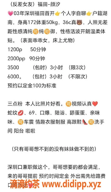 深圳楼凤-福田颜汐，身高172，C罩杯，超值1200P起！