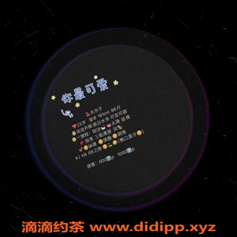 武汉楼凤-汉阳珂珂，身材火辣，价格超值！