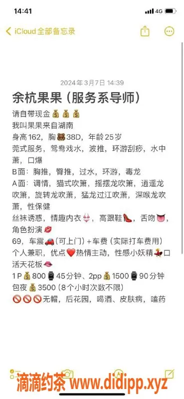 杭州上门服务-余杭果果，162cm大胸25岁，优质服务推荐