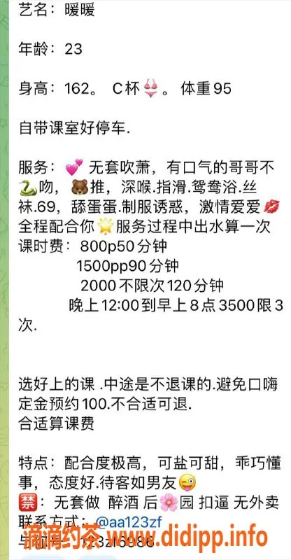 广州楼凤-天河御姐暖暖，800元视频验证女伴！