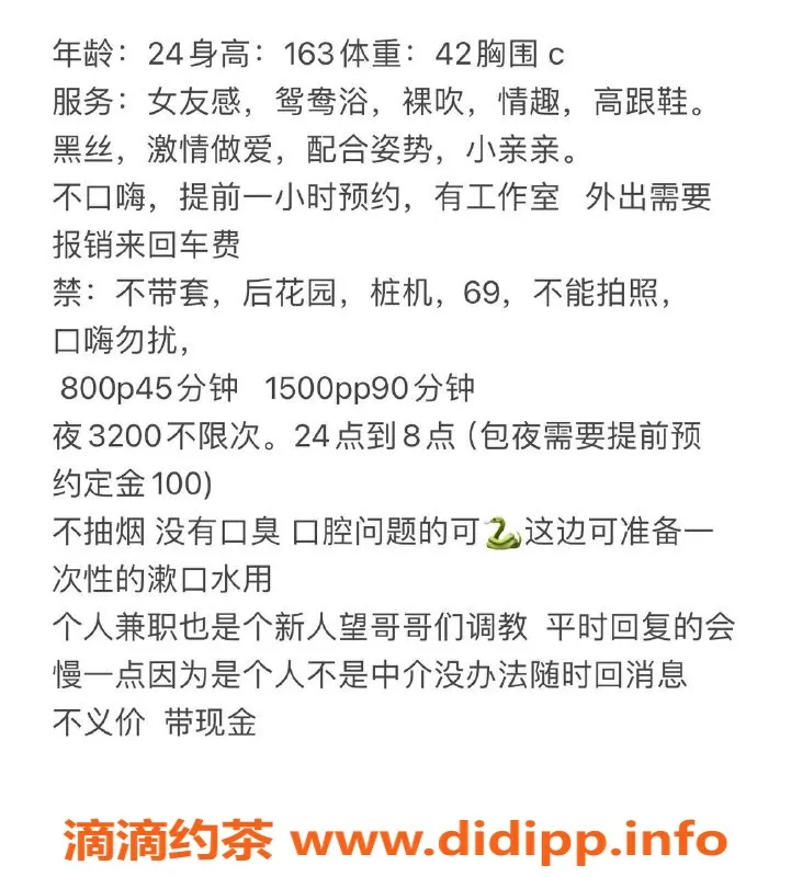 深圳楼凤资源信息,福田幼宁，800元舌吻鸳鸯浴服务