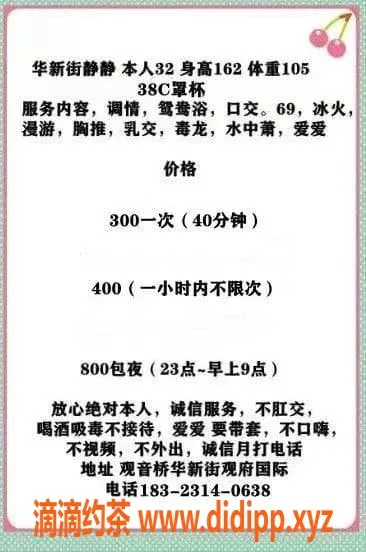 重庆楼凤资源信息,江北静静3P服务，体验不一样的快感