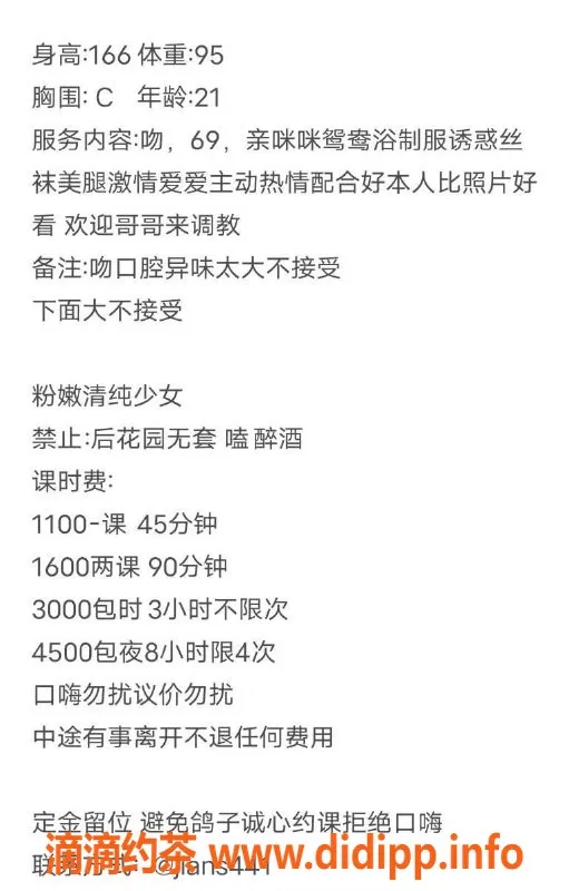 深圳楼凤资源信息,南山苒苒妹，166cm C杯，超值1100P