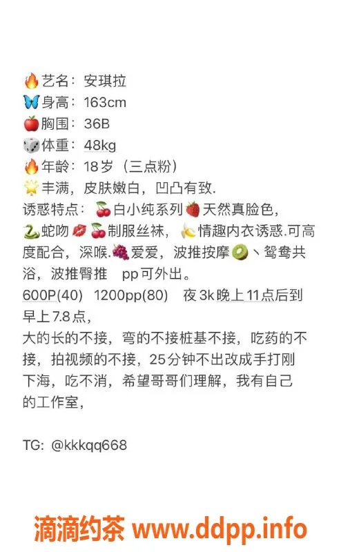 广州楼凤-天河金沙洲安琪拉，600p/1200pp超值体验