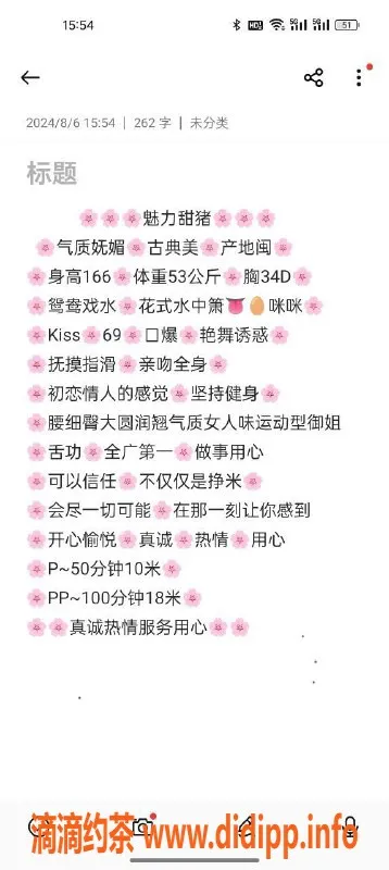 广州楼凤资源信息,天河甜猪，课程1000p，1800pp