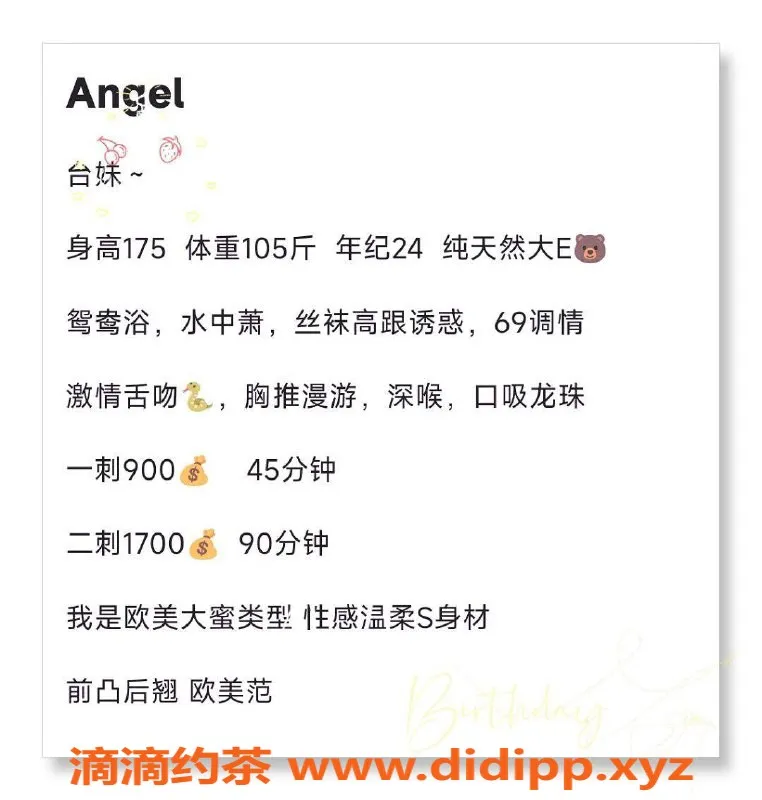 深圳楼凤-福田 Angle 175cm E罩杯，900元起享受顶级服务