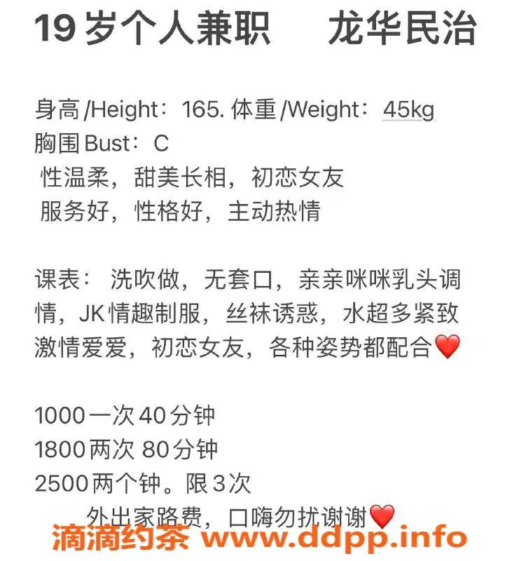 深圳楼凤-深圳龙华小希，19岁嫩妹，1000元起