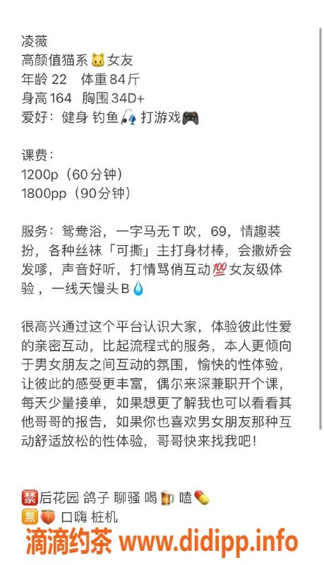 深圳楼凤资源信息,福田凌薇：164cm D杯，1200P起，尽享优质服务