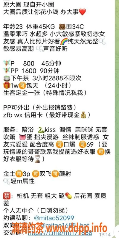 杭州楼凤-上城区欧阳娜娜，800起，性价比超高！