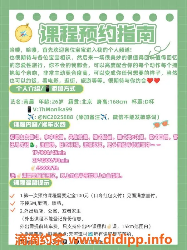 广州楼凤-天河南晨，800元爽翻天的服务体验