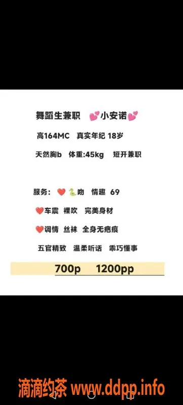 成都楼凤-锦江区安诺，7p嫩妹车等你来体验