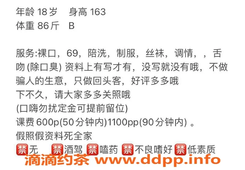 成都上门服务-橘子，嫩妹派，390元，6p起上门服务