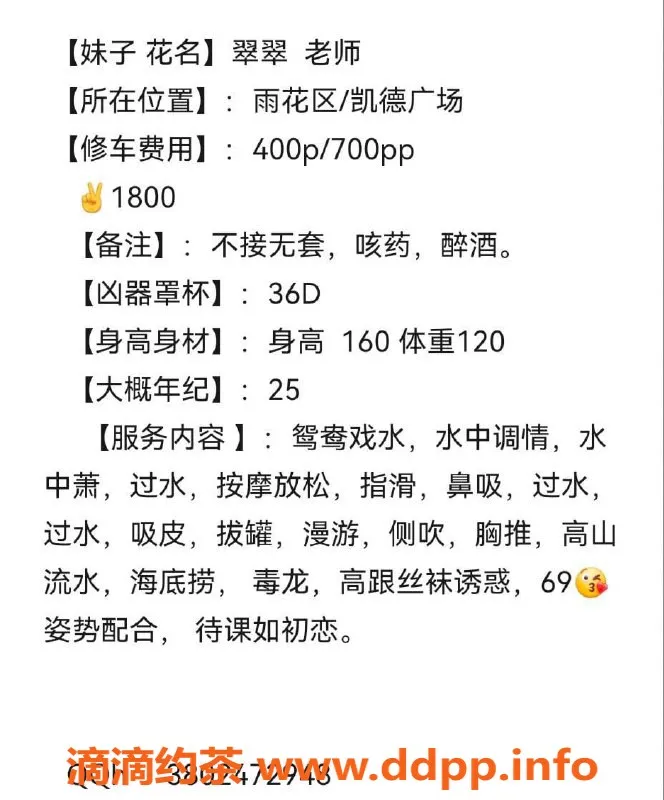 长沙楼凤-雨花区翠翠，400p超值服务等你来试