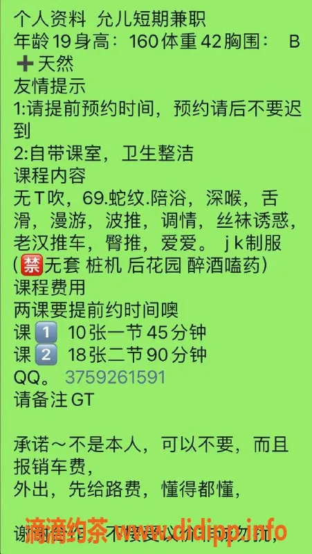 深圳楼凤-福田允儿，身材火辣，价格1000起，服务多样