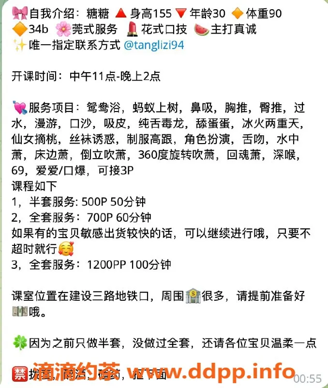 杭州楼凤-萧山糖糖，亲民又实惠的完美体验