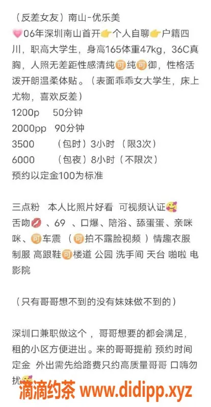 深圳楼凤-南山优乐美，165身高，C杯，1200P起