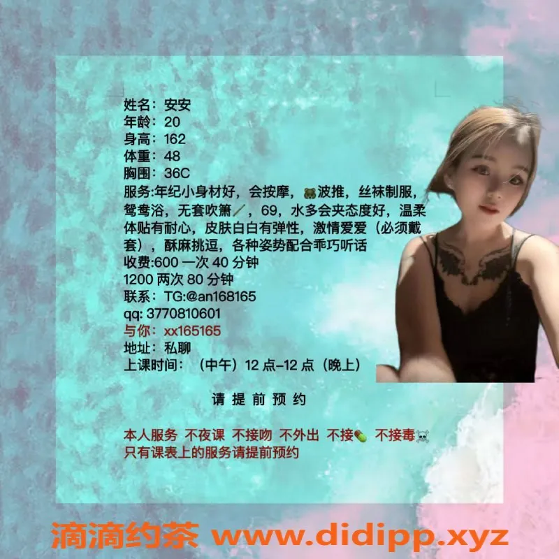 广州楼凤资源信息,天河安安，600元美颜服务，视频验证