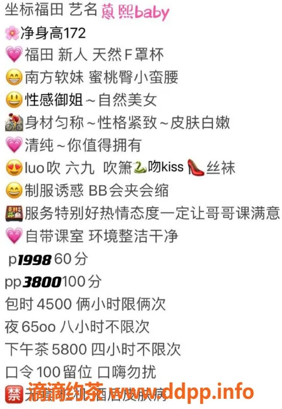 深圳楼凤-福田蒽熙，172cm F罩杯，1998元起