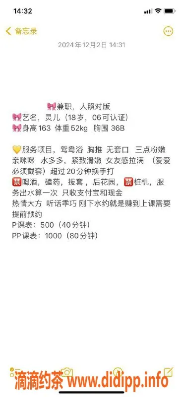 广州楼凤-天河灵儿，500课费，私聊了解哦