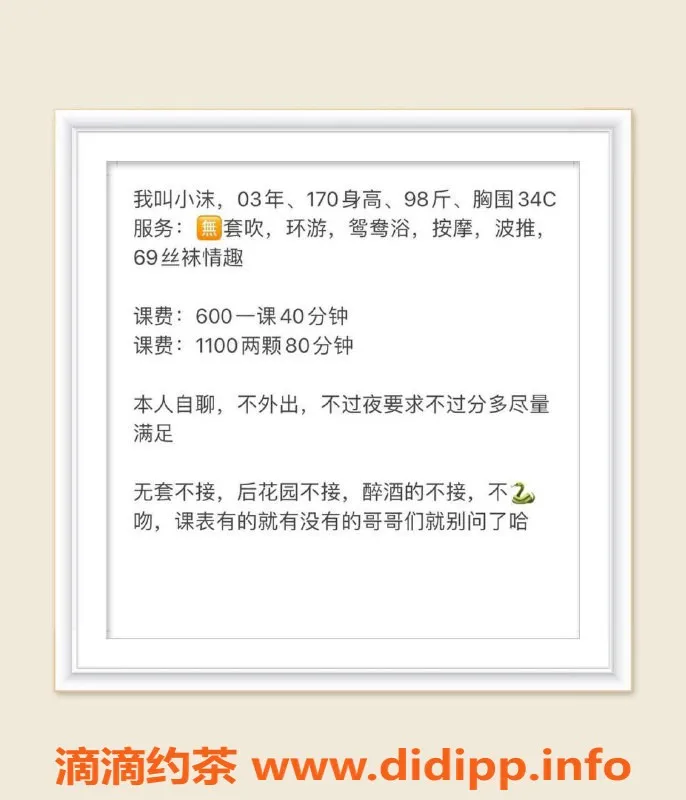 广州楼凤-天河嫩妹小沫，600元一小时，快来约!