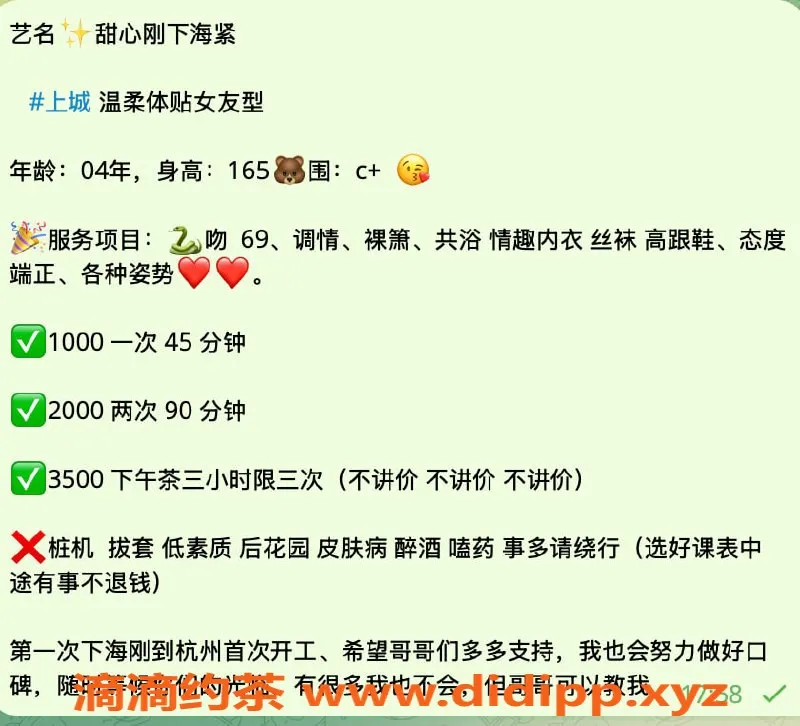 杭州楼凤-上城甜心，适中服务，视频认证可查