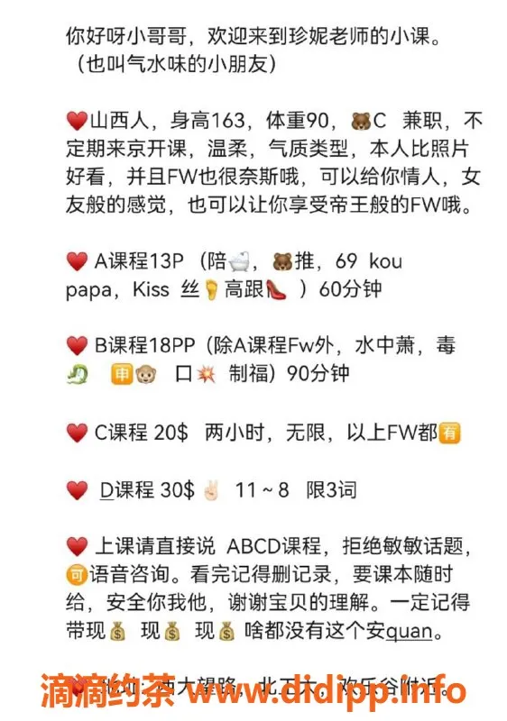 北京楼凤-西大望路珍妮嫩妹内衣批发，超值13z起