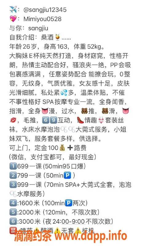 杭州楼凤-滨江桑酒，亲民水床水磨服务体验