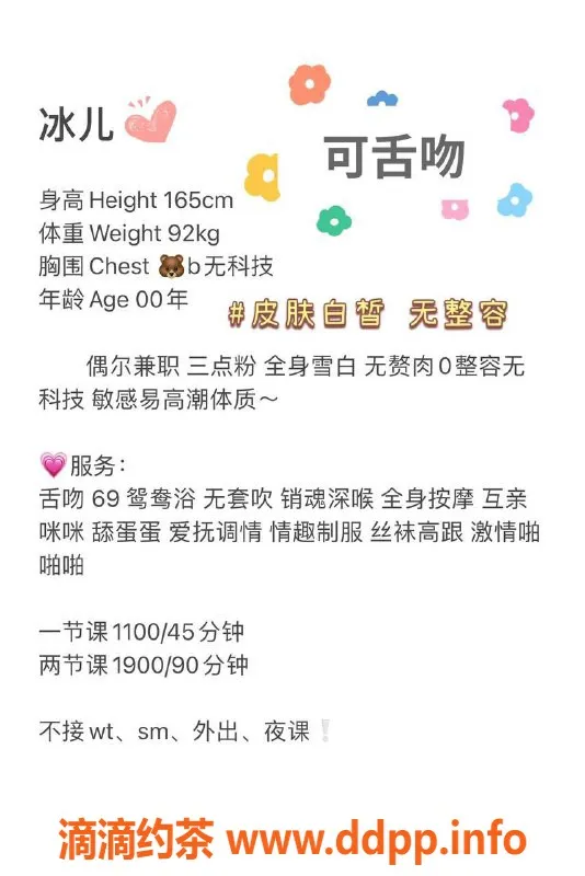 深圳楼凤-南山冰儿，身高165，比例完美，价格1100P起