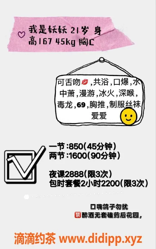 深圳楼凤-南山妖妖 167cm C杯 美女850P体验