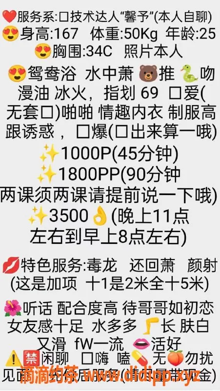 杭州楼凤资源信息,拱墅区馨予 25岁气质口技达人