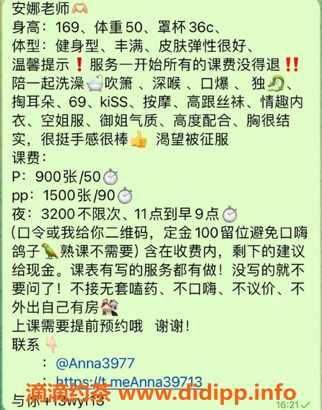 广州楼凤-天河安娜，900元体验，视频验证保证