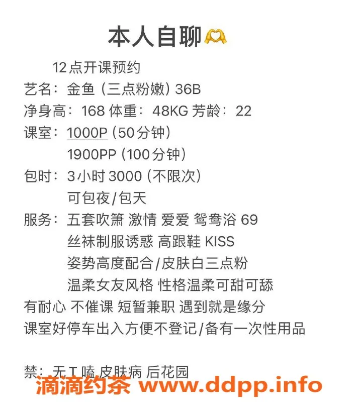 深圳楼凤-深圳南山金鱼，168cm 48kg 22岁魅力腿模