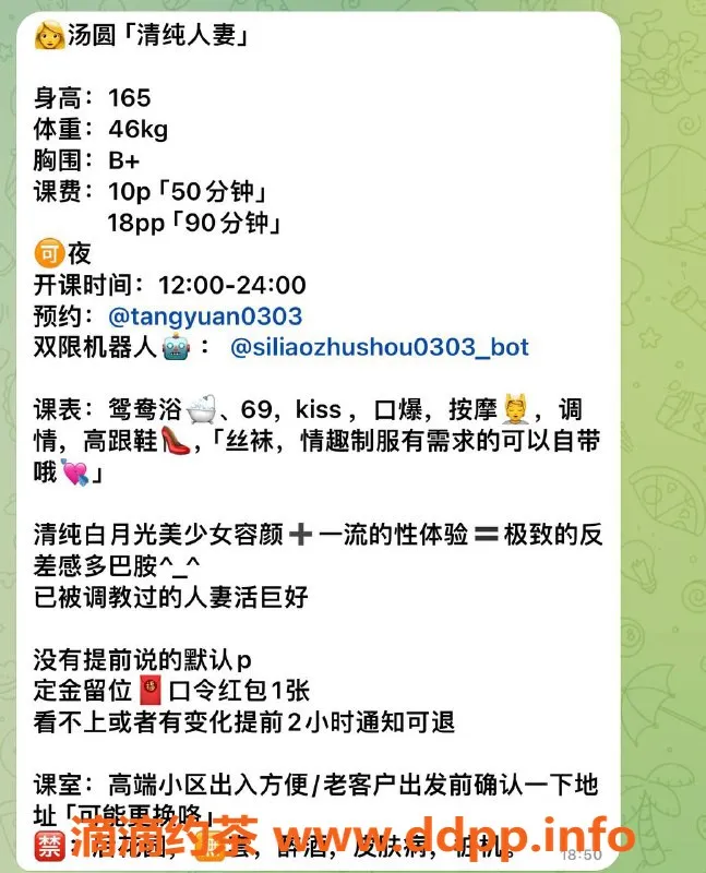 深圳楼凤-福田汤圆 1000元起 口爆服务不容错过