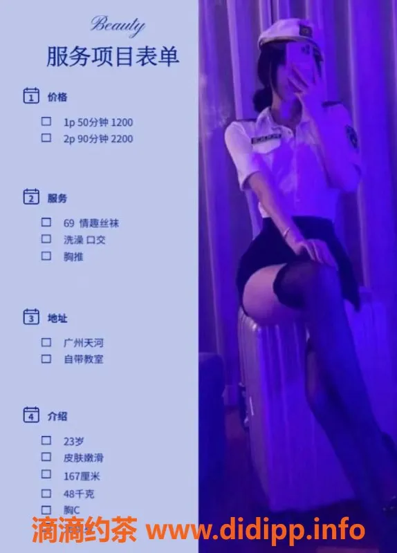 广州楼凤资源信息,广州天河尹夏沫，1200起！