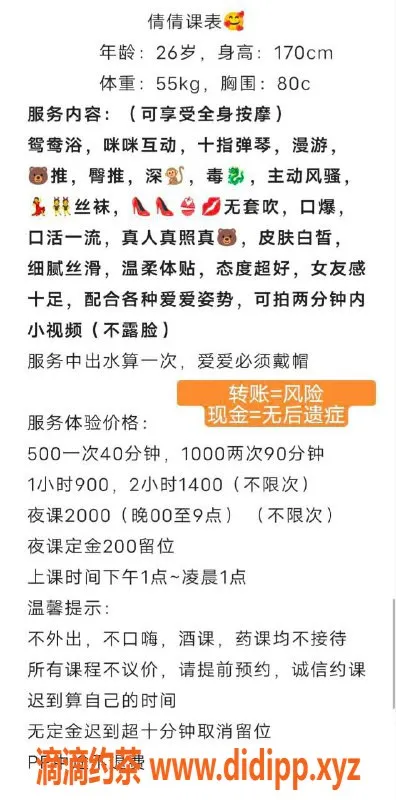 广州楼凤-越秀倩倩，500元搞定美颜体验