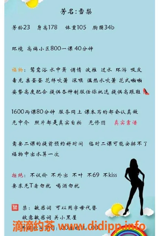 深圳楼凤资源信息,龙华雪梨，800元环游吸皮服务等你体验！