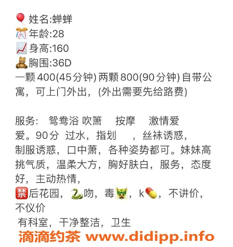 广州楼凤资源信息,荔湾区蝉蝉，400-800元体验独特服务